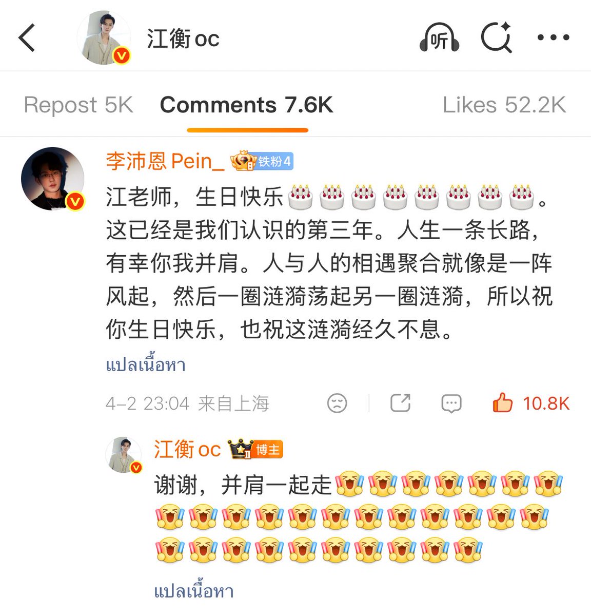 น้องหลิน 🤟🏻 ˗ˏˋpuimek’s mama*・゚☁️ tweet media