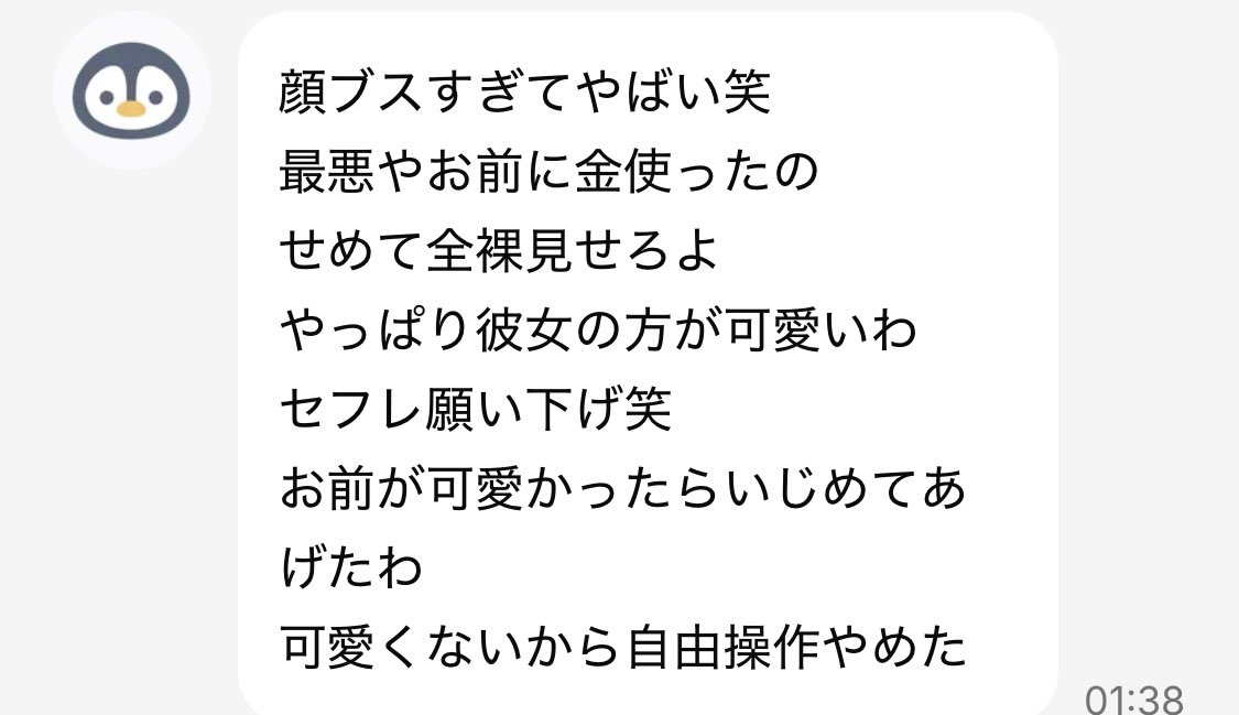 たろ@メルレ tweet media