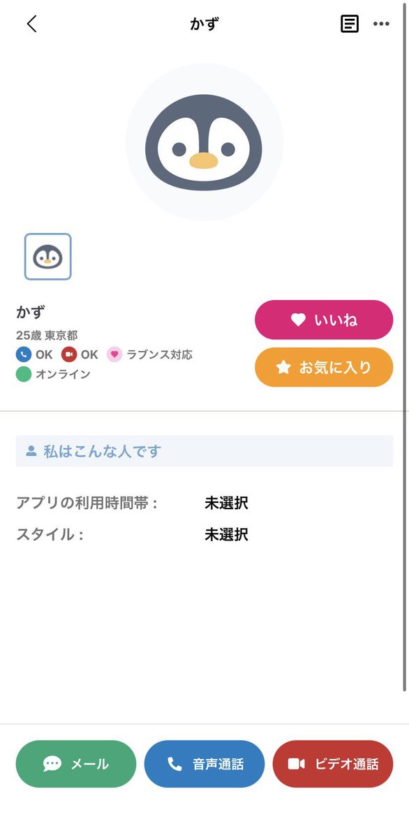 たろ@メルレ tweet media
