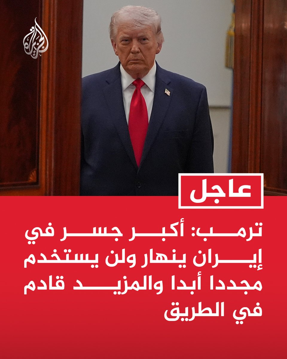 قناة الجزيرة tweet media