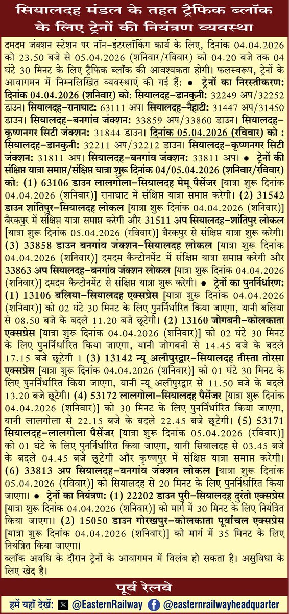 Eastern Railway tweet media