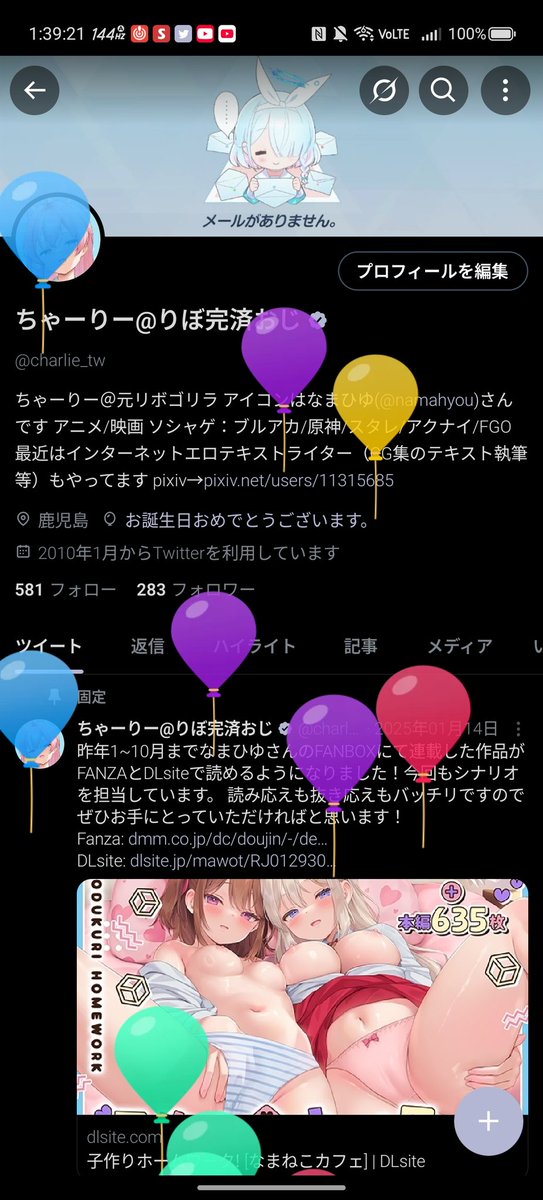 ちゃーりー@りぼ完済おじ tweet media