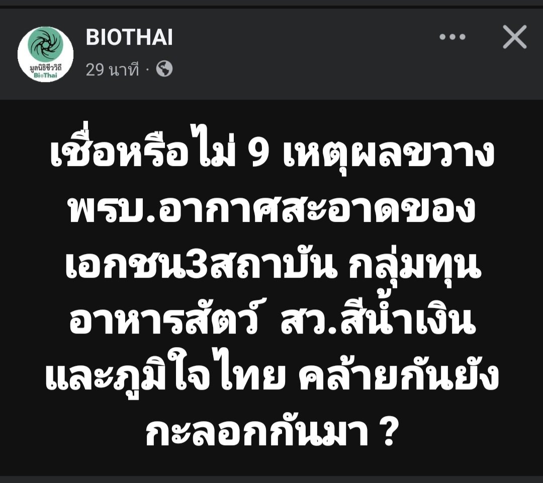ฟ้า tweet media