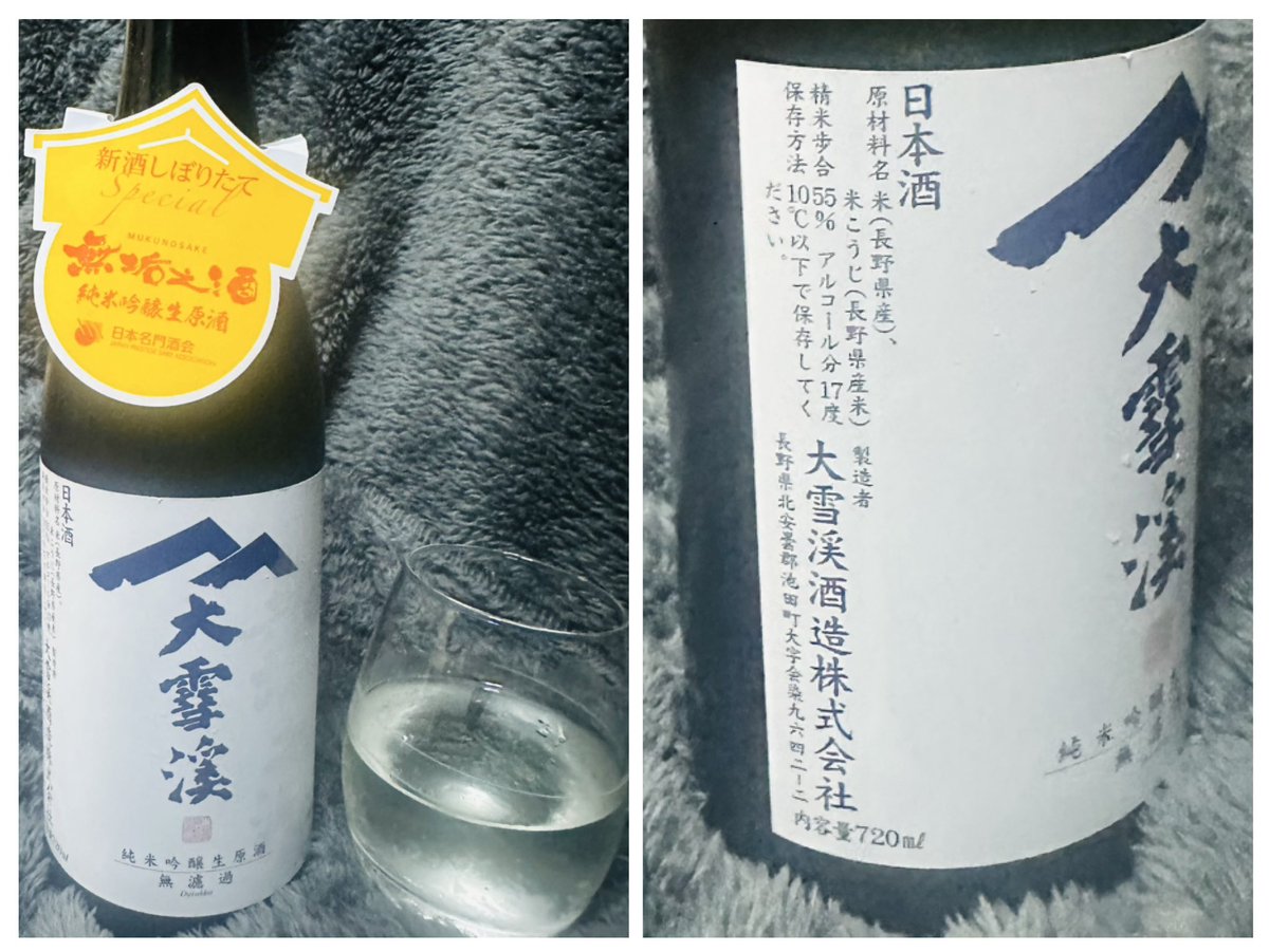 takumonid's tweet photo. 気づいたら長野酒ばかり買ってた☺️今宵は #大雪渓 しぼりたて 純吟 生酒そして無垢之酒？ 加水してない無濾過生原酒そして搾りも責めの部分を使用してないみたい⭕️贅沢っス⭕️やや辛口よりのサッパリで柔らかい瑞々しさ⭕️ピチピチしてピュアな甘味と軽快な酸味！芳醇な味わいが⭕️🤭 https://t.co/F1WStclKEW