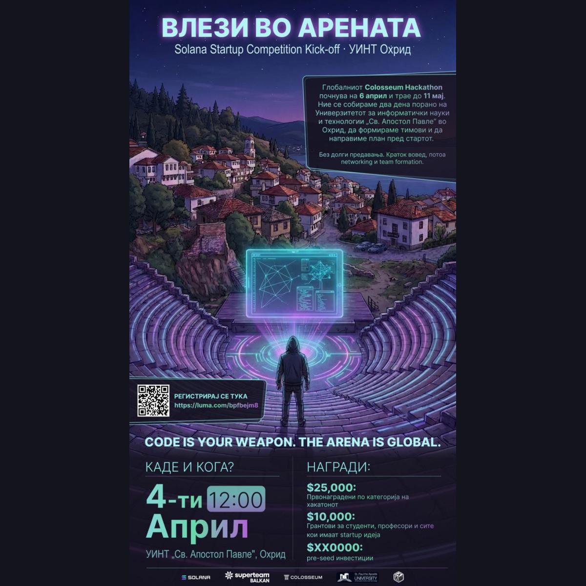 University "St. Paul the Apostle" - Ohrid tweet media