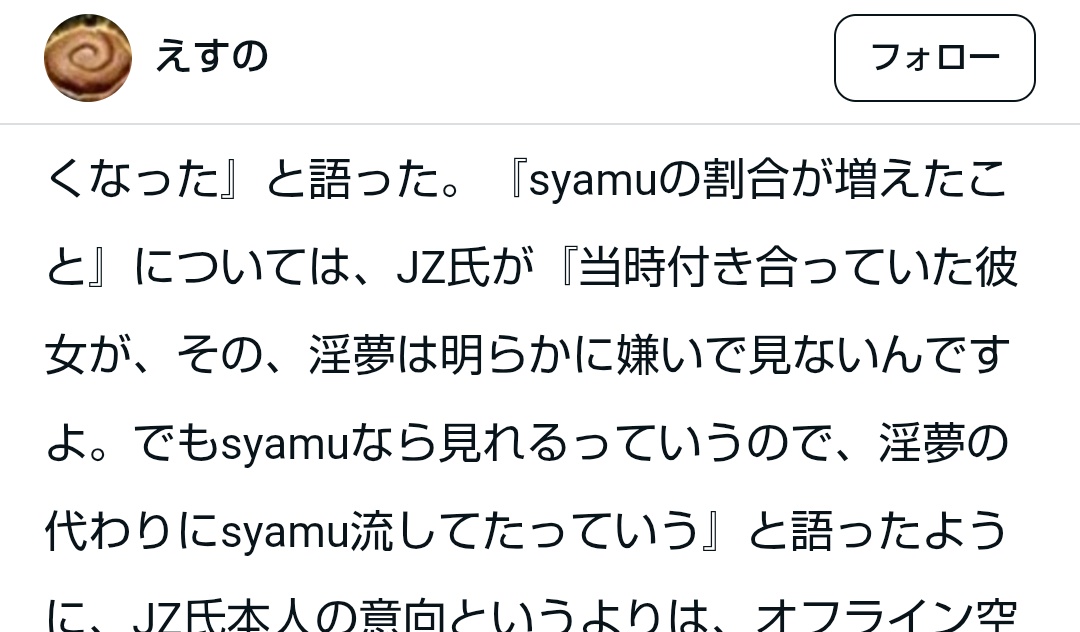 キュアせせり tweet media