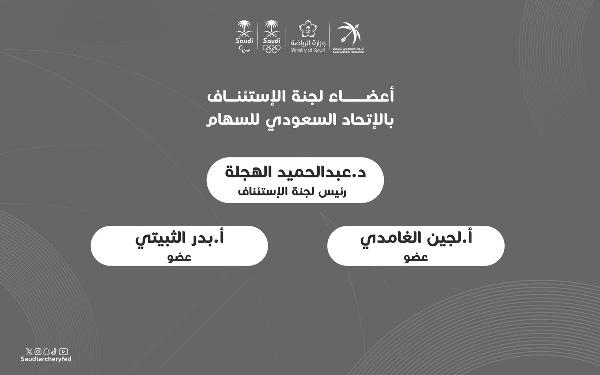 الاتحاد السعودي للسهام tweet media