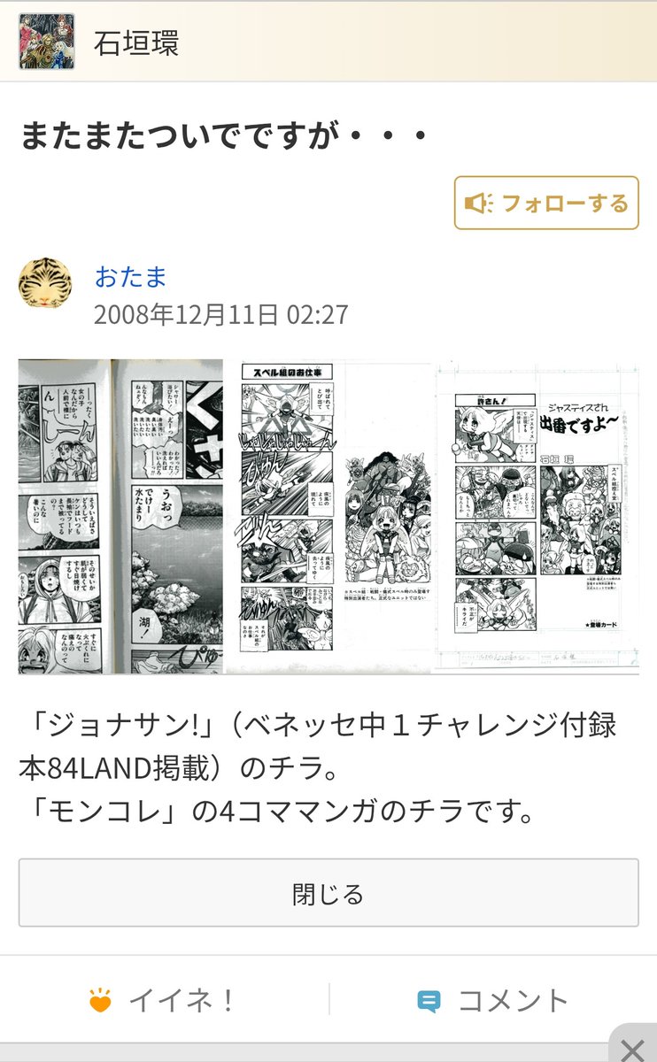 モンキー・アドベンチャー tweet media