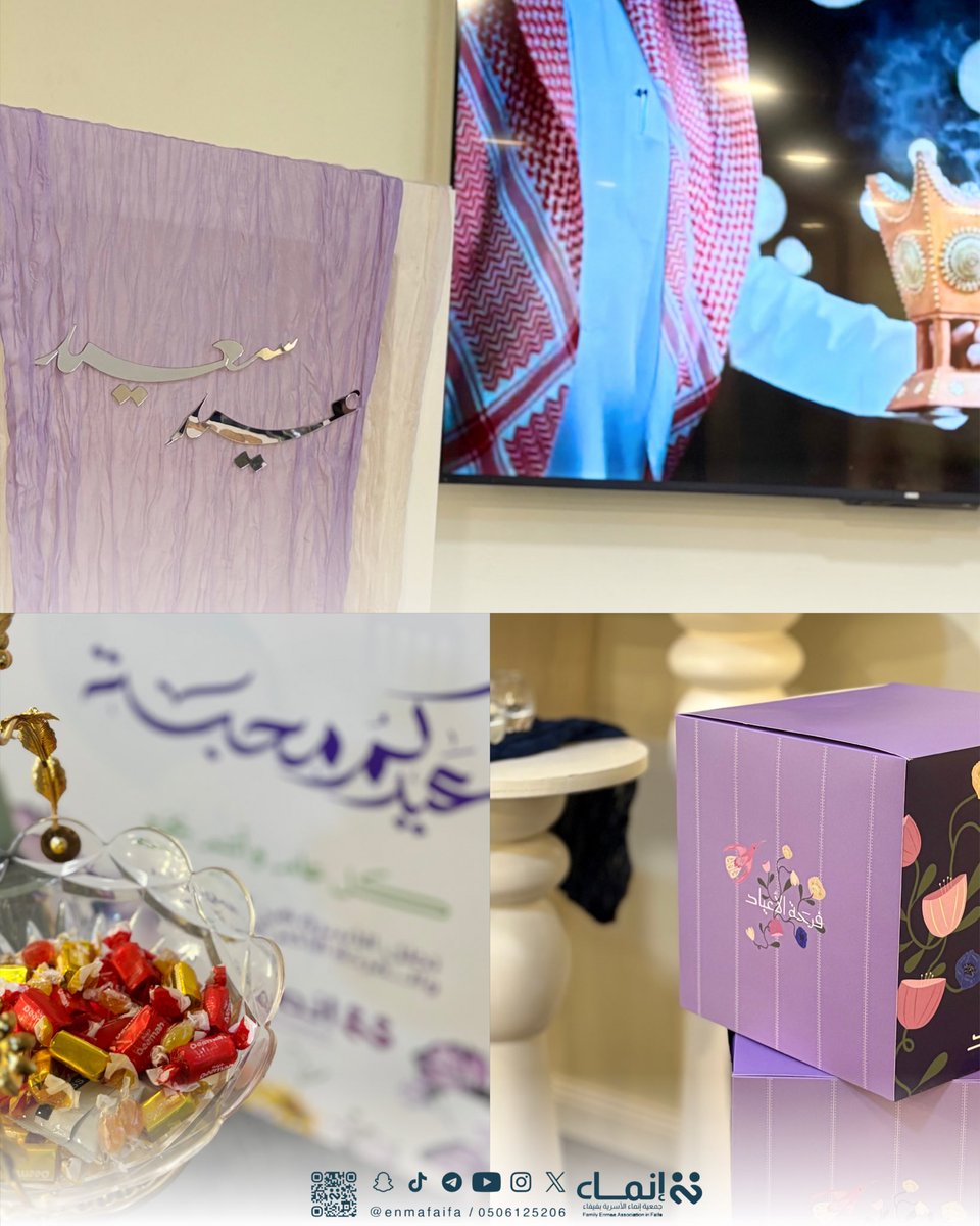 جمعية إنماء الأسرية بفيفاء tweet media