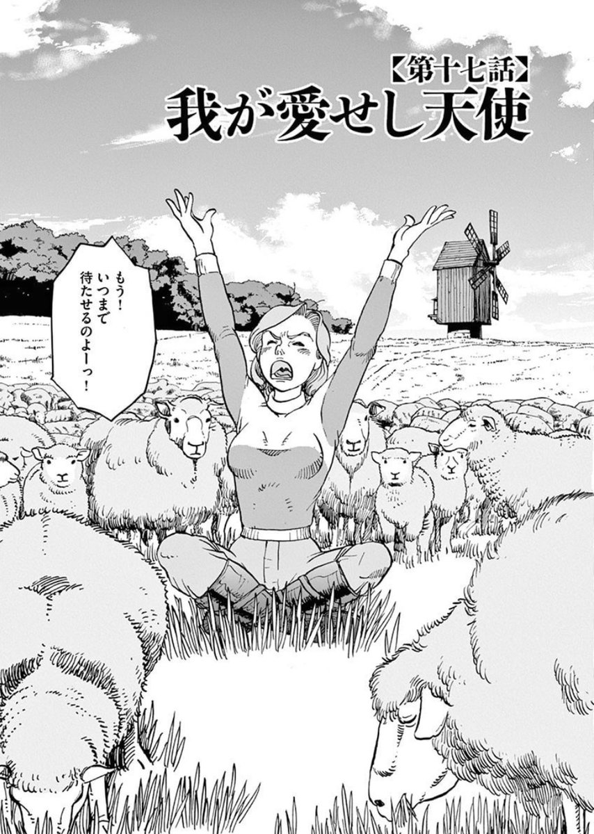 女流飛行士マリア・マンテガッツァの冒険(3)"我が愛せし天使"試し読み (ビッグコミックス) https://t.co/3xjZScXcGA #Amazon @Amazonより