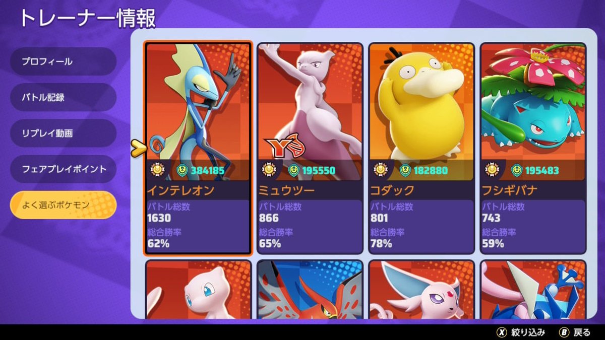 バンギ0TP tweet media