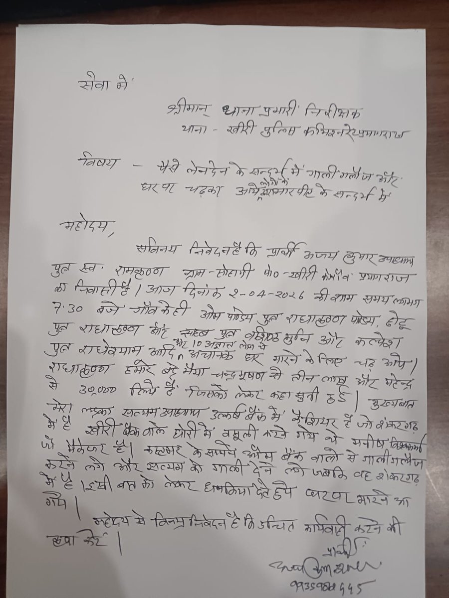 Rishabh DWIVEDI (प्रदेश अध्यक्ष पत्रकार संघ) tweet media