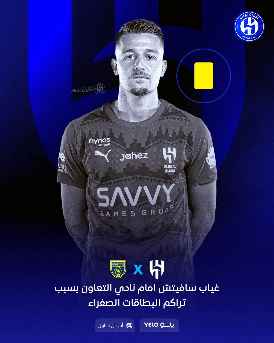 أخبار الهلال tweet media