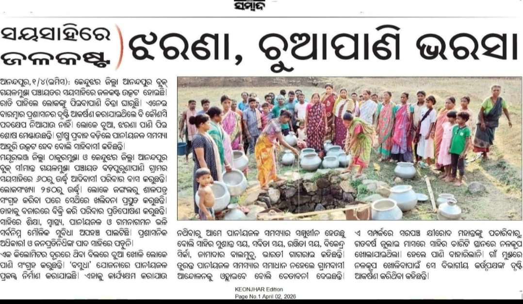 Trilochan Sahoo tweet media