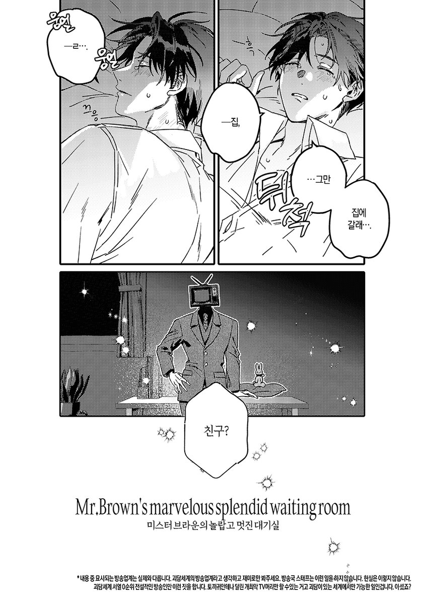 이불맨 tweet media