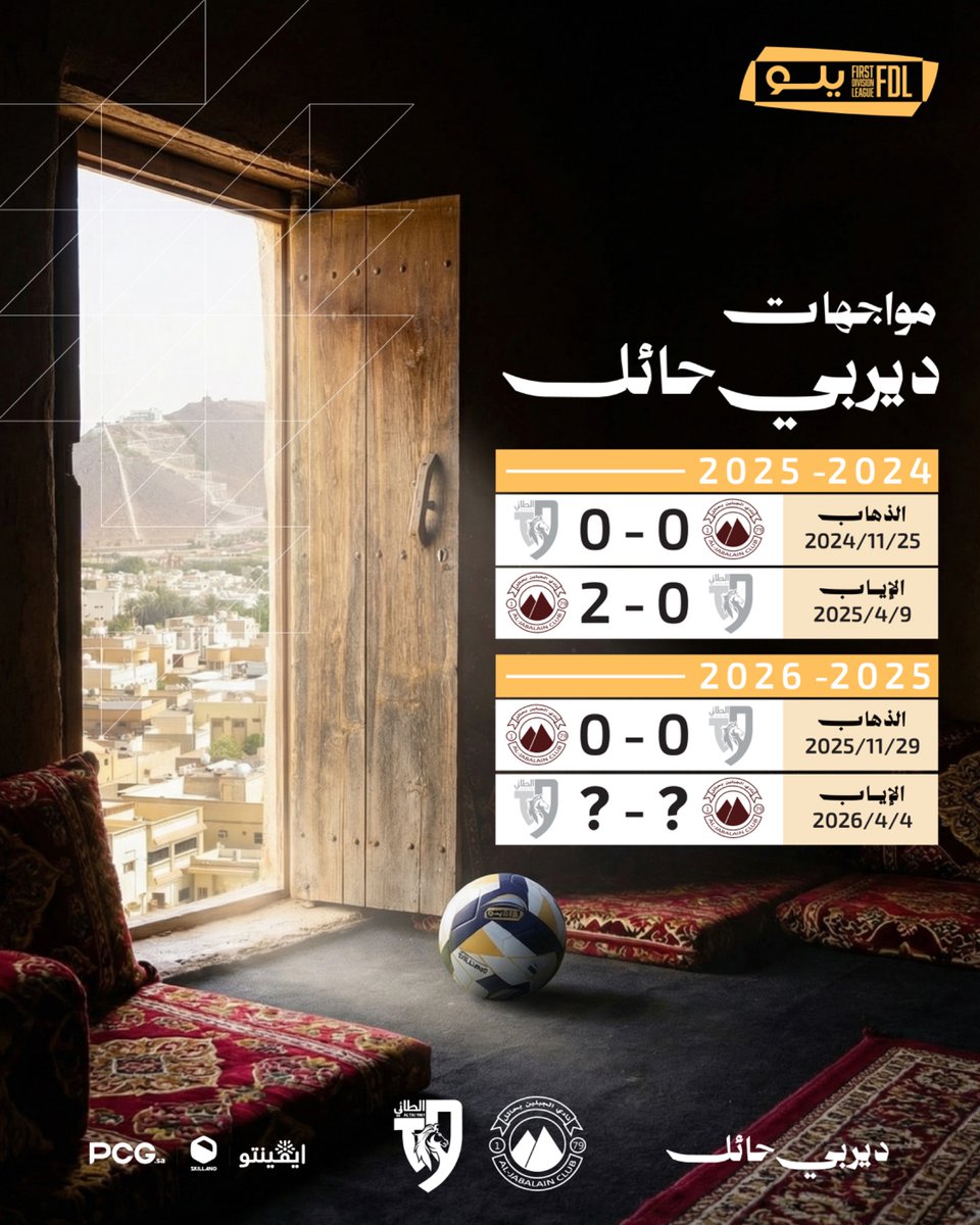 دوري يلو tweet media