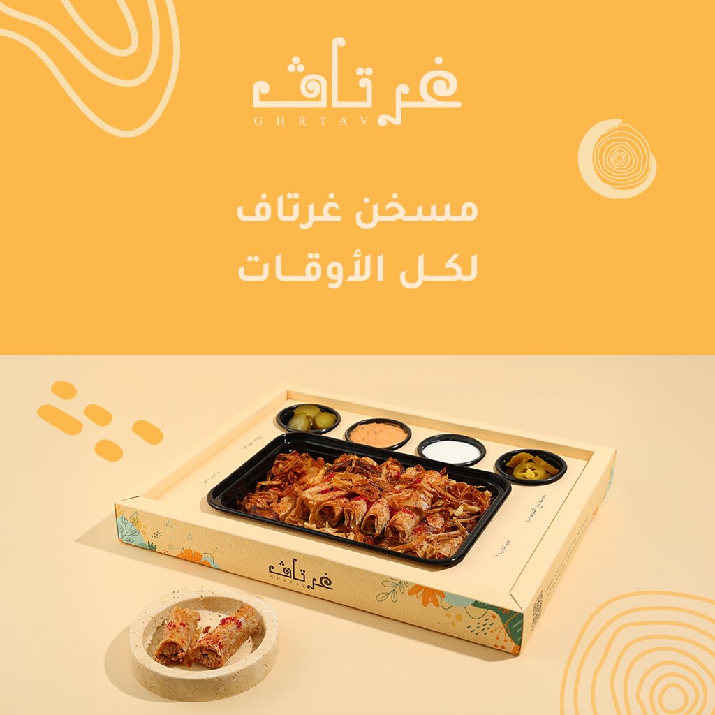 GHRTAV | غرتاف tweet media