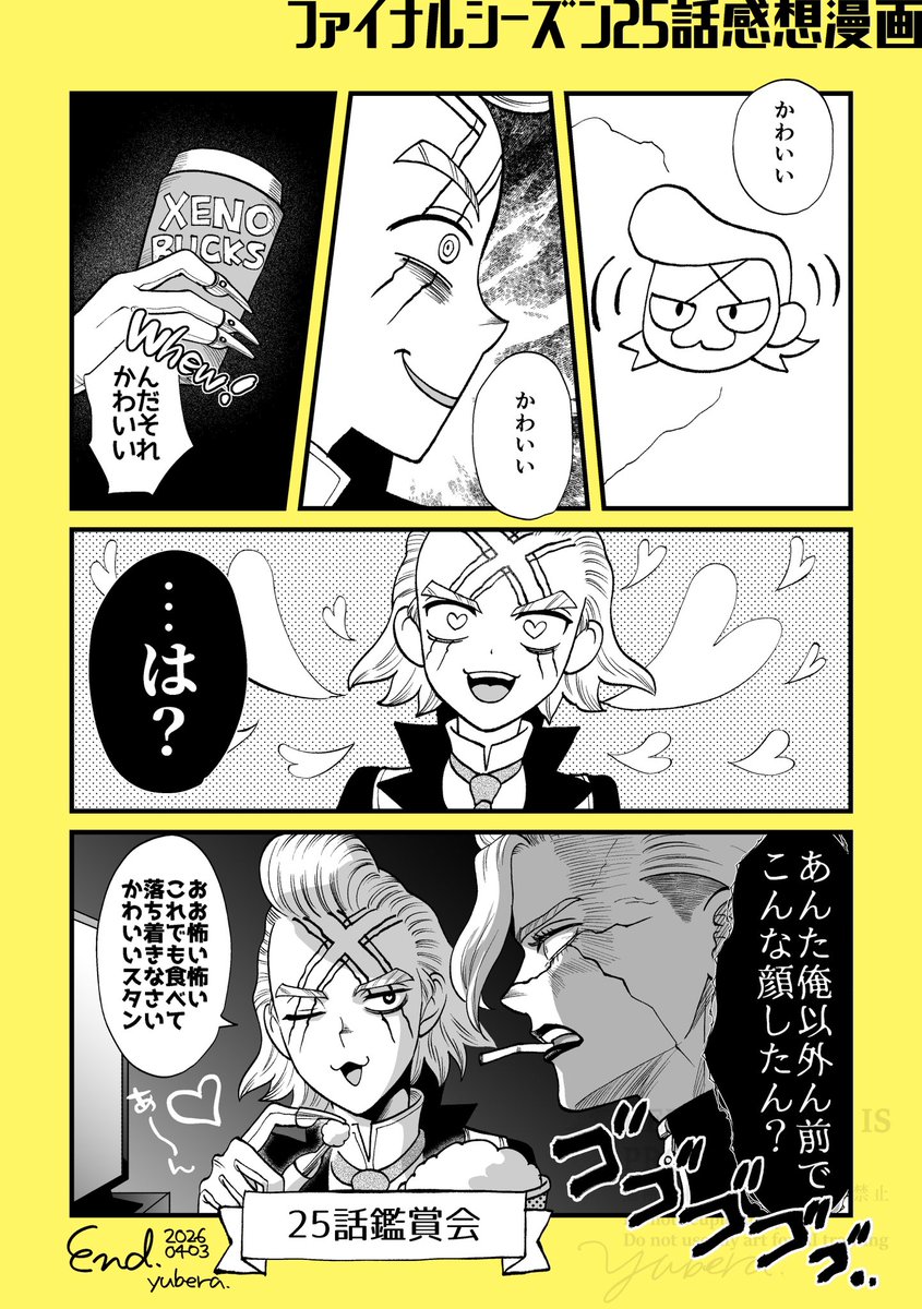 ゆべら🔨原稿とゲーム期間 tweet media