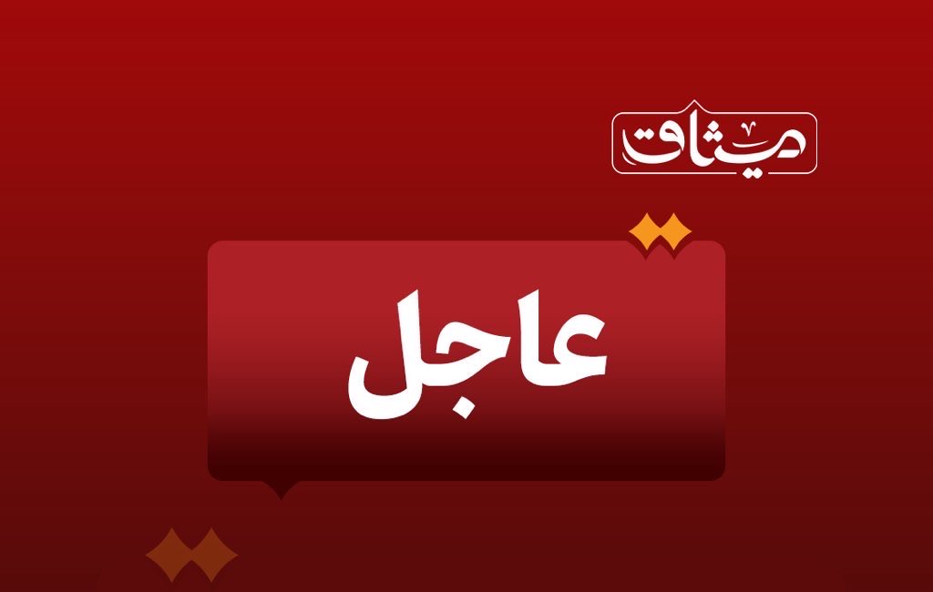 میثاق | Misaq tweet media