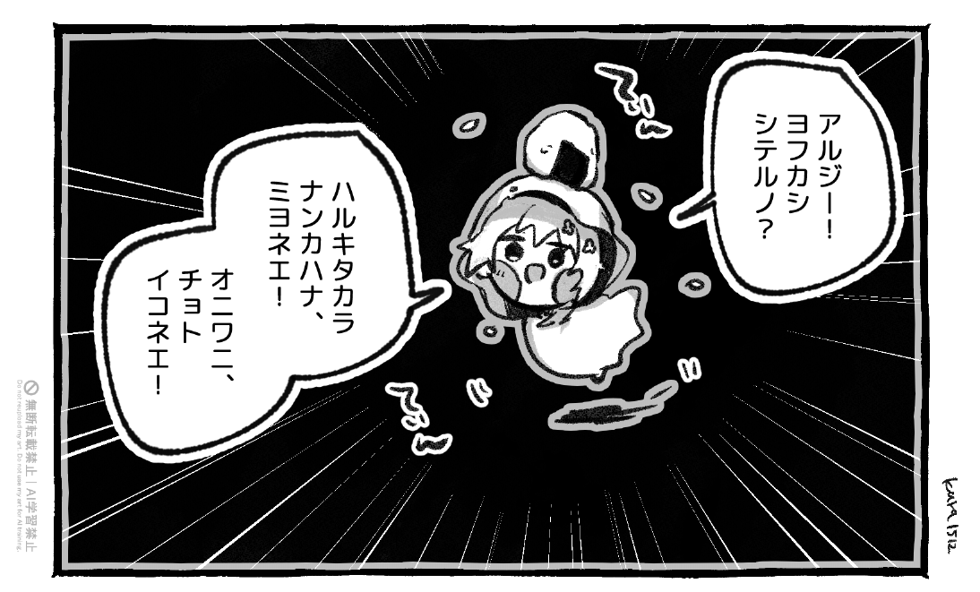ユビチャは夜更かし 