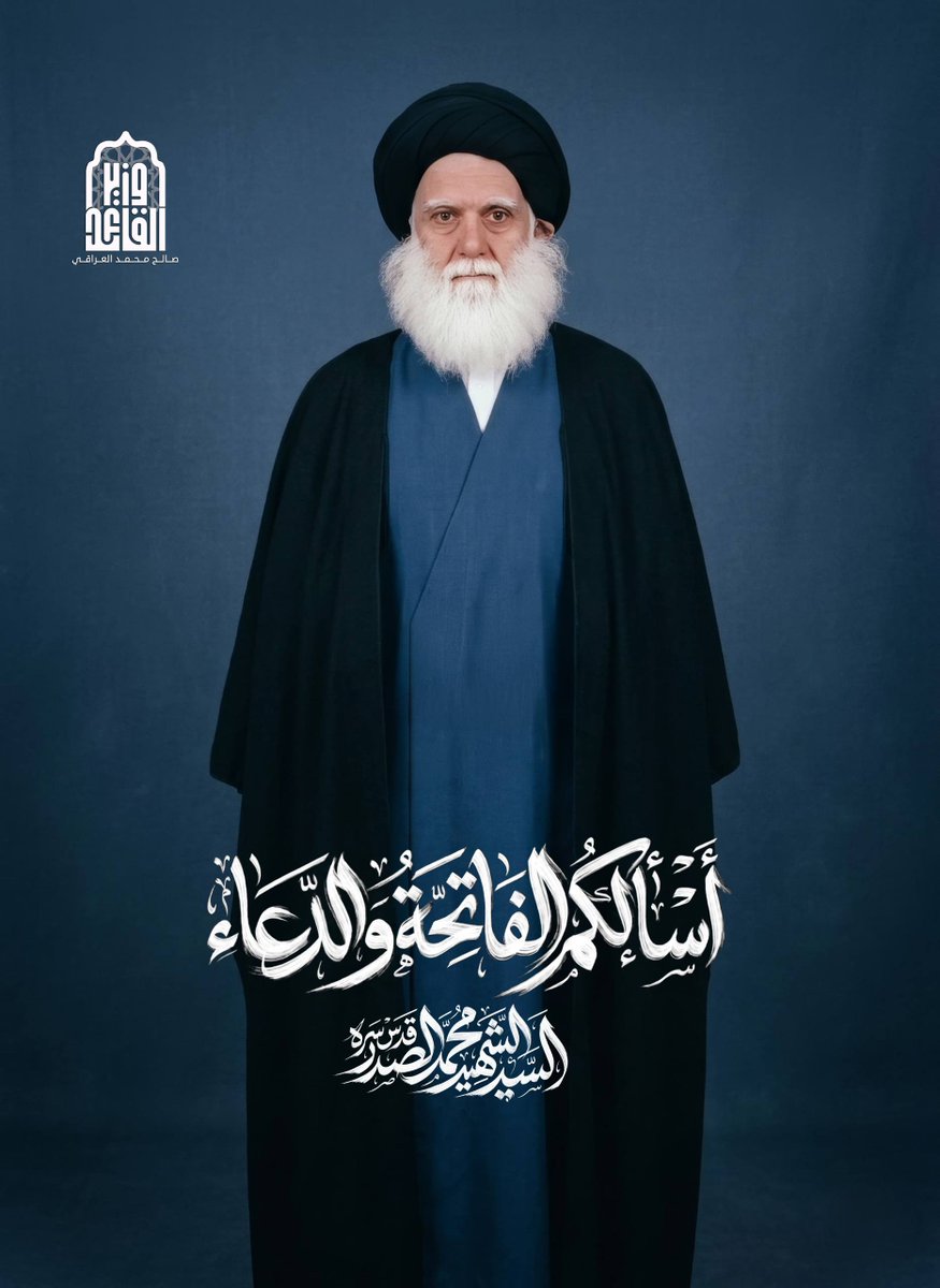 بِسۡمِ ٱللَّهِ ٱلرحۡمَٰن ٱلرَّحِيمِ الۡحمد لِلهِ ربِ ٱلۡعَٰلَمِينَ  ٱلرَّحۡمَٰنِ ٱلرحِيمِ مَٰلِكِ يَوۡمِ ٱلدِّينِ  إِيَّاك نَعۡبُدُ وَإِيَّاكَ نَسۡتَعِينُ ٱهدِنا ٱلصِّرَٰطَ ٱلۡمُسۡتقيم صرط الذينَ أَنعمت علَيۡهِمۡ غَيۡرِ ٱلۡمَغۡضُوبِ عَلَيهمۡ وَلَا ٱلضآلِين
#اسألكم_الفاتحة_والدعاء