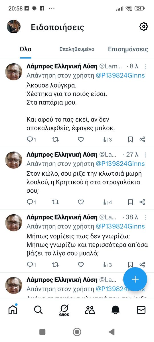 Η νέα φουρνιά από τη Μάζα και τα Μπάζα  Ελλ.Λυσης Βελόπουλος. Λάμπρος Δρόσος