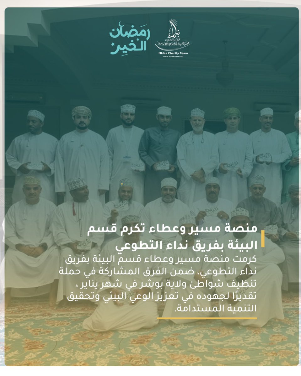 فريق نداء التطوعي tweet media