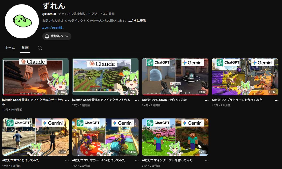 わんちゅーぶ@YouTube研究 tweet media