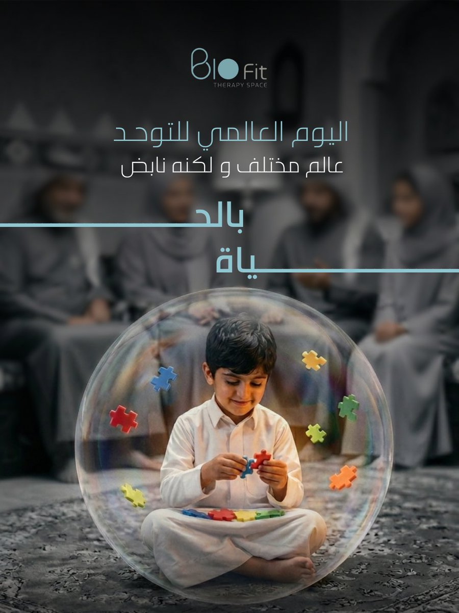 Biofit | بايوفت tweet media