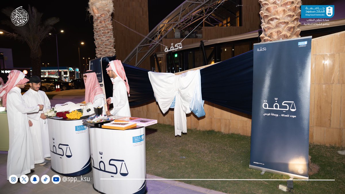 برنامج الشراكة الطلابية tweet media