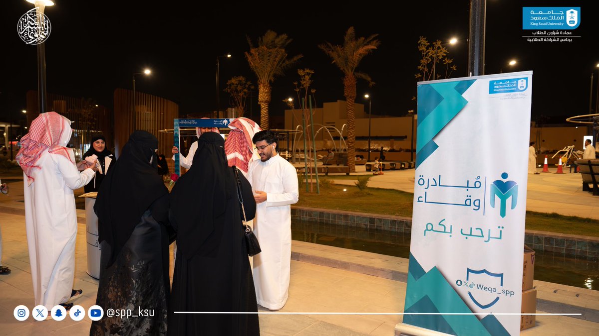 برنامج الشراكة الطلابية tweet media