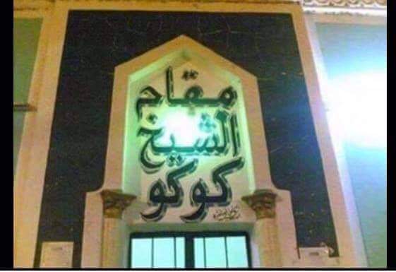 عبدالرحمن الخطيب tweet media