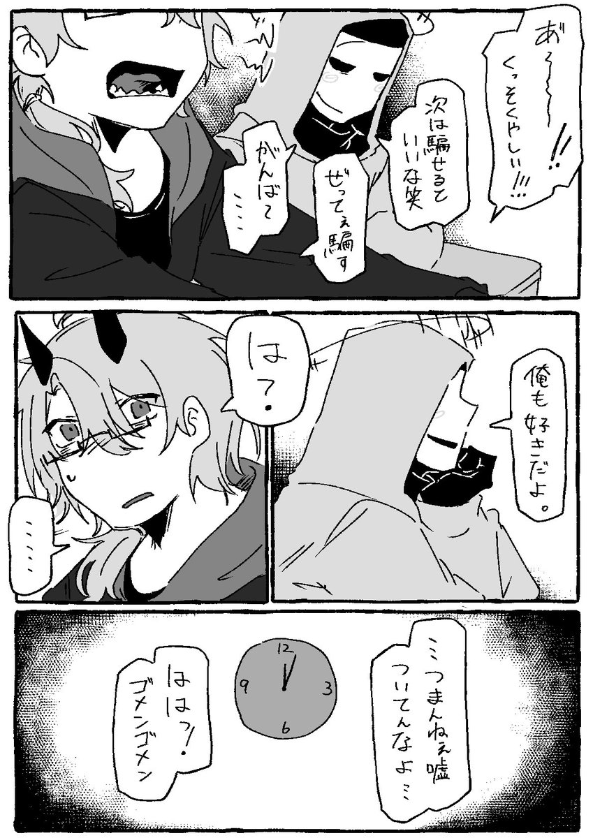 黒豆ワカメ tweet media