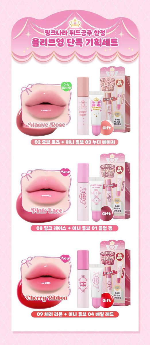 baboxshop's tweet image. ˚｡⋆୨୧˚ NEWCOLOR&amp;amp;SALE #etude Ginger sugar lip serum ˚｡⋆୨୧˚  

⊹ ออกใหม่เพิ่ม 2 สี เบอร์8,9 ได้แถมแบบหลอดไซส์มินิด้วย 1 ชิ้นค่ะ

⊹ เหลือเซ็ทละ 400.- (ส่งฟรีems)

🛒 ปิดรับ12/04/26 19:00น. (เป็นสินค้าพรีกดเว็บ)