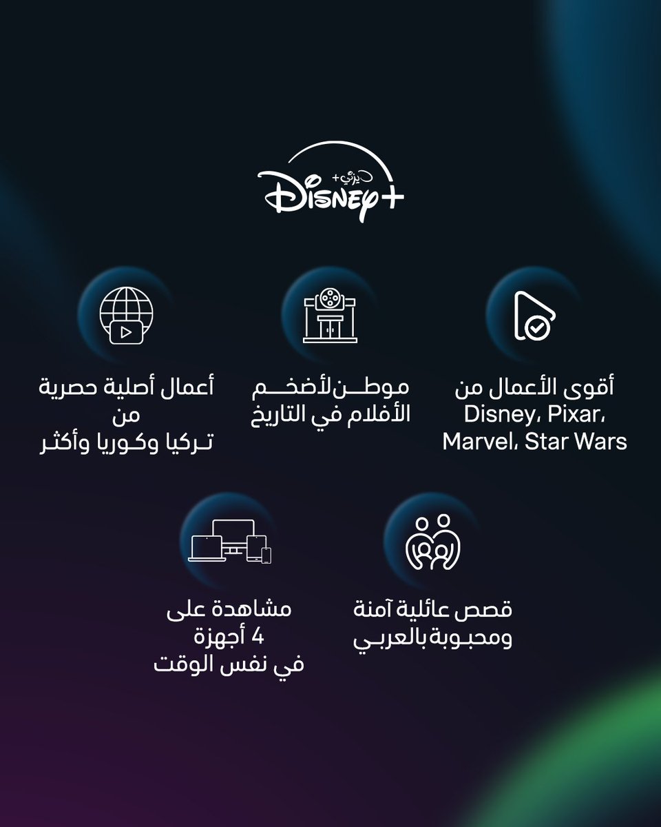 MBC Shahid tweet media