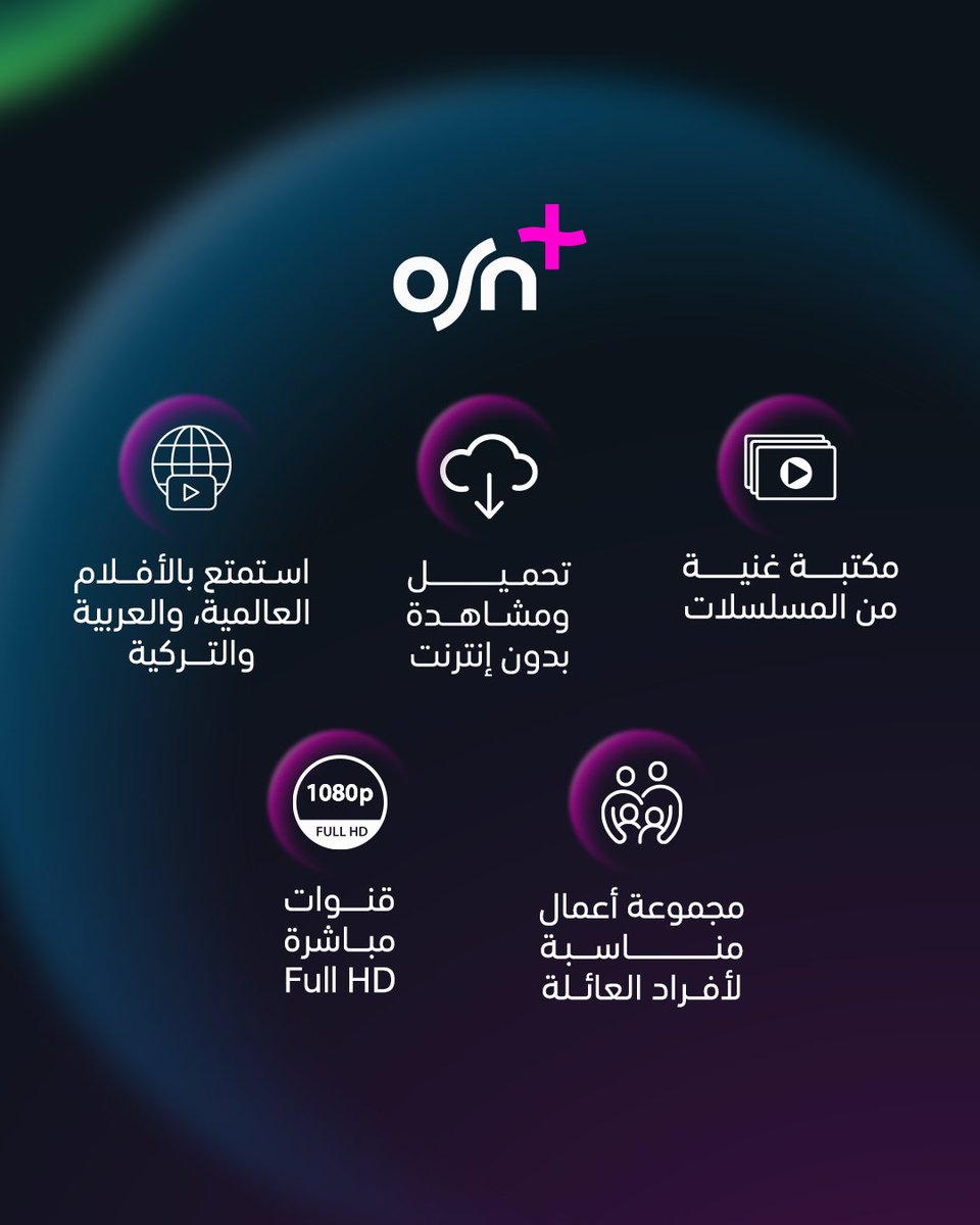 MBC Shahid tweet media