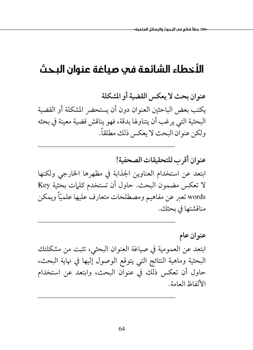 أ.د. وليد الزامل tweet media