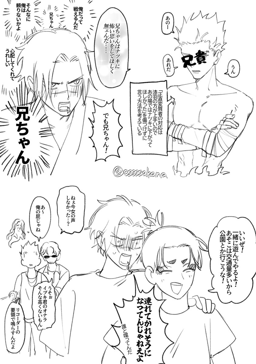 たんすい tweet media