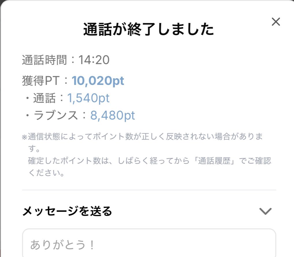 たろ@メルレ tweet media