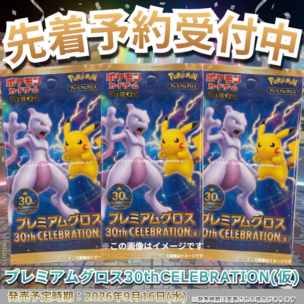 トレカスタイル@現在フォロバキャンペーン中(フォローして欲しい人はDMください) tweet media