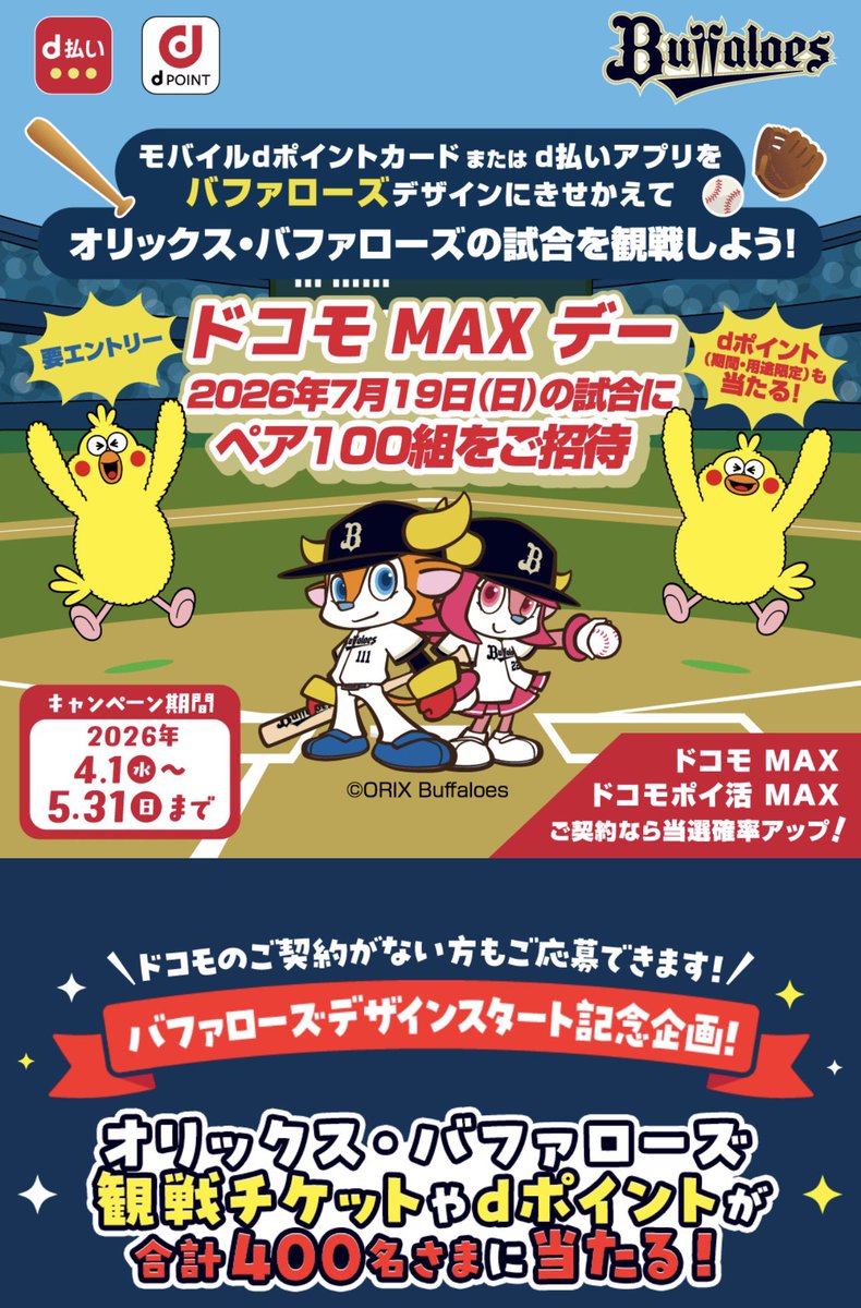 しえな@ポイ活＋お得好き tweet media