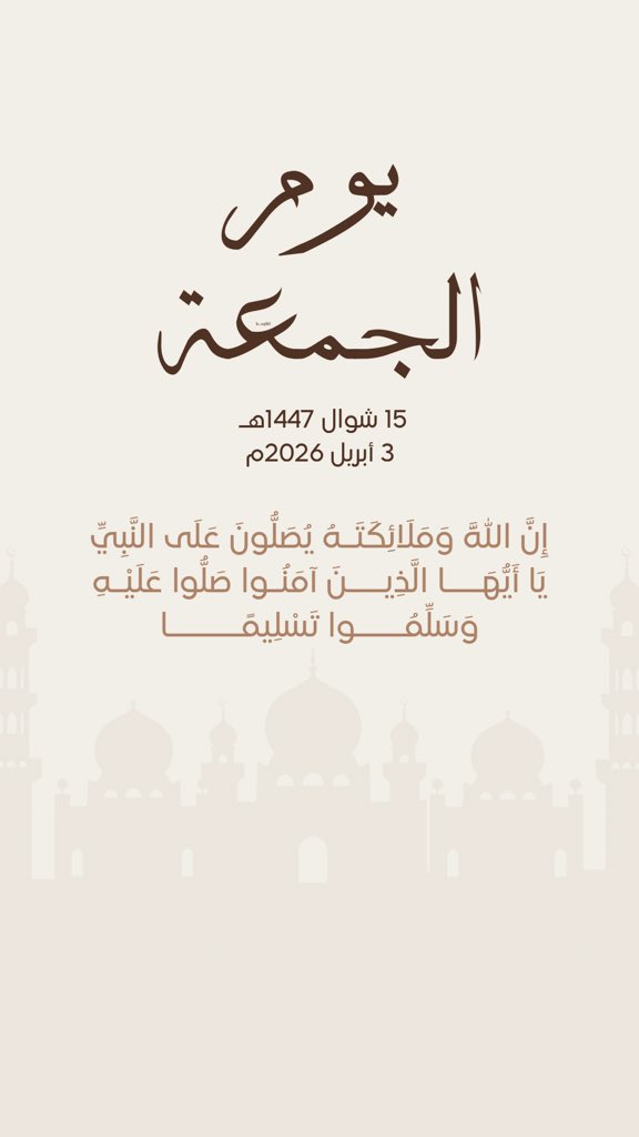 b_vg80's tweet photo. يوم الجمعة ❤️❤️

15 شوال 1447هـ
3 أبريل 2026م https://t.co/jbR7hsZiAY