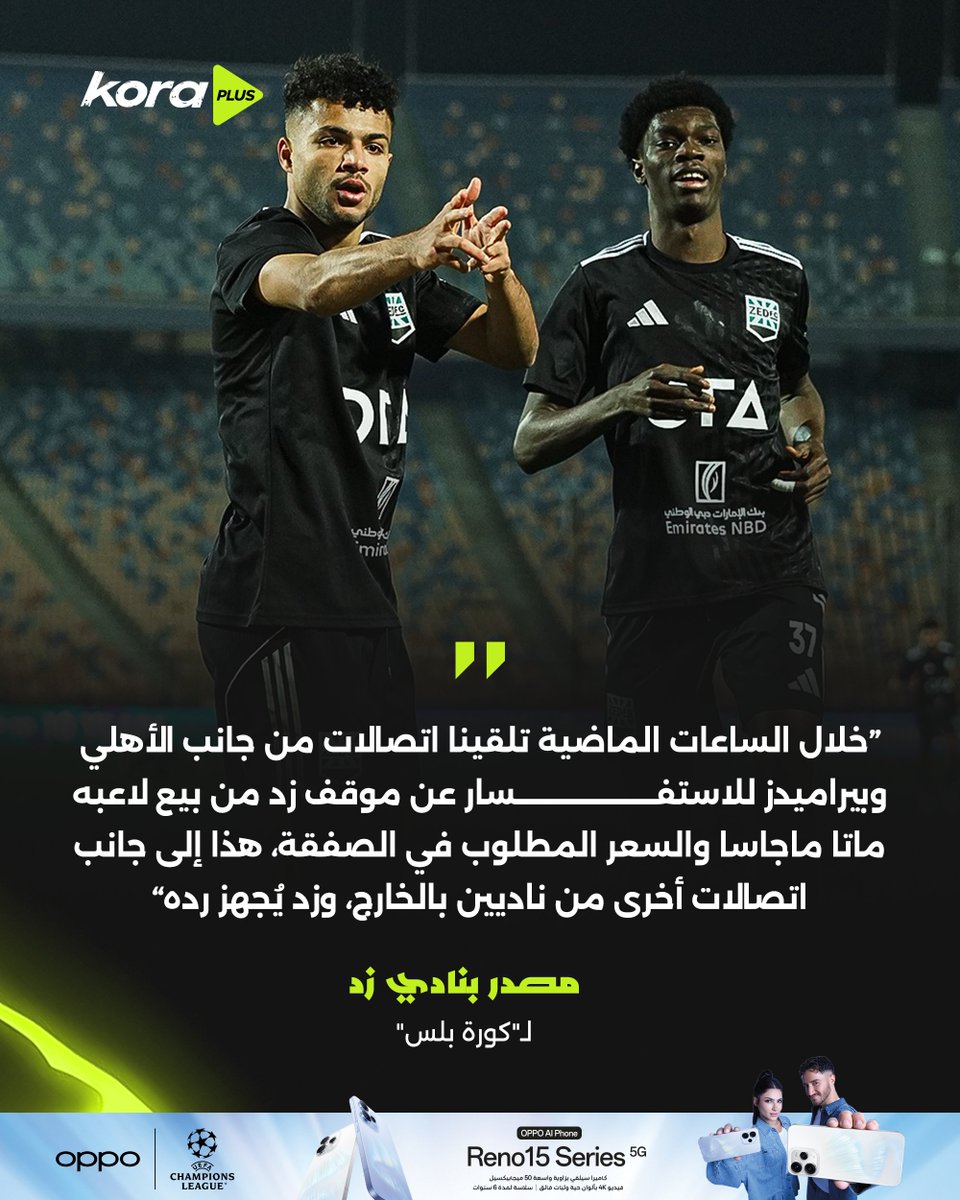 Kora Plus tweet media