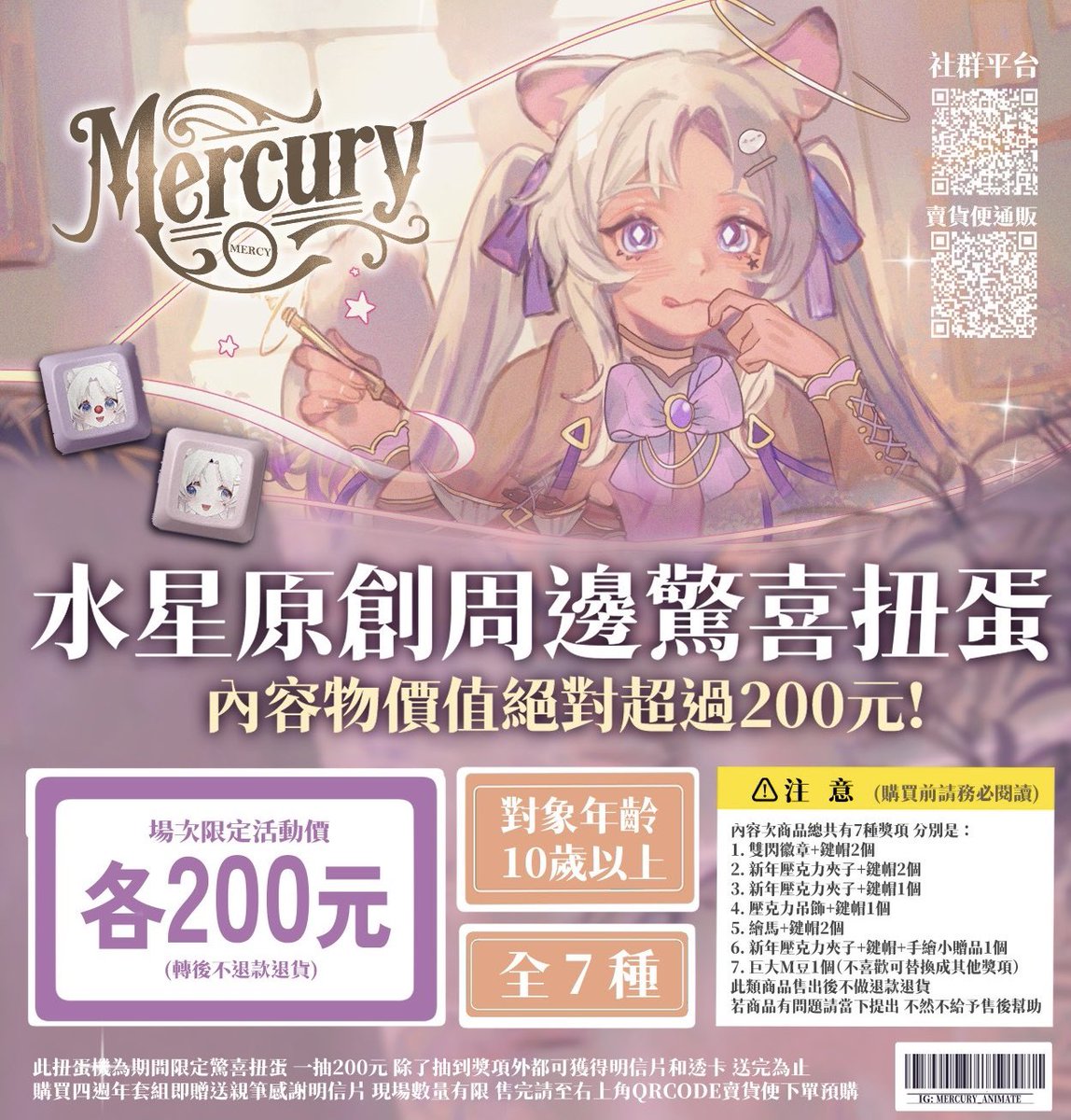 水星スイ💫 繪師Vtuber✨目前排單到4月中 tweet media