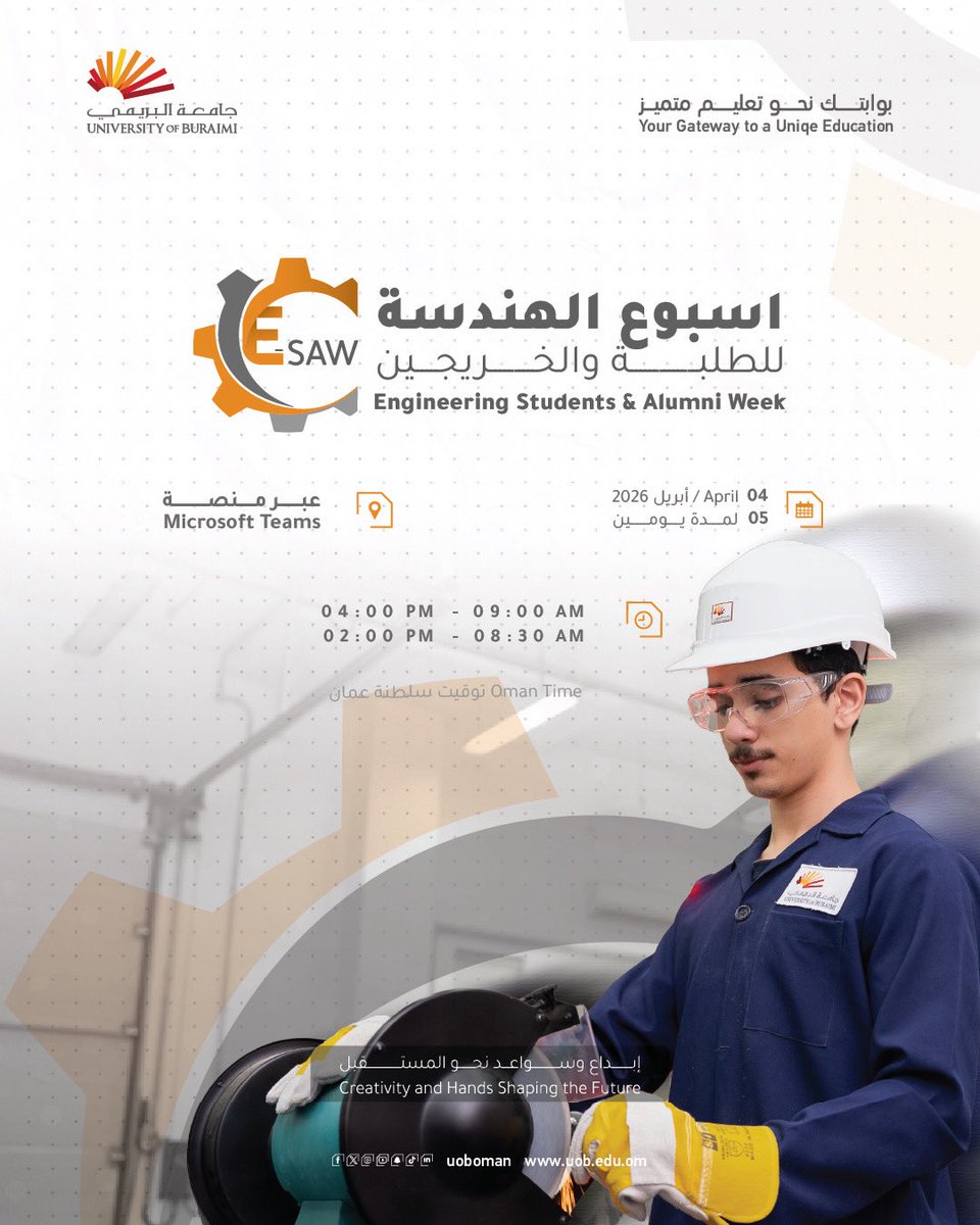 University of Buraimi جامعة البريمي tweet media