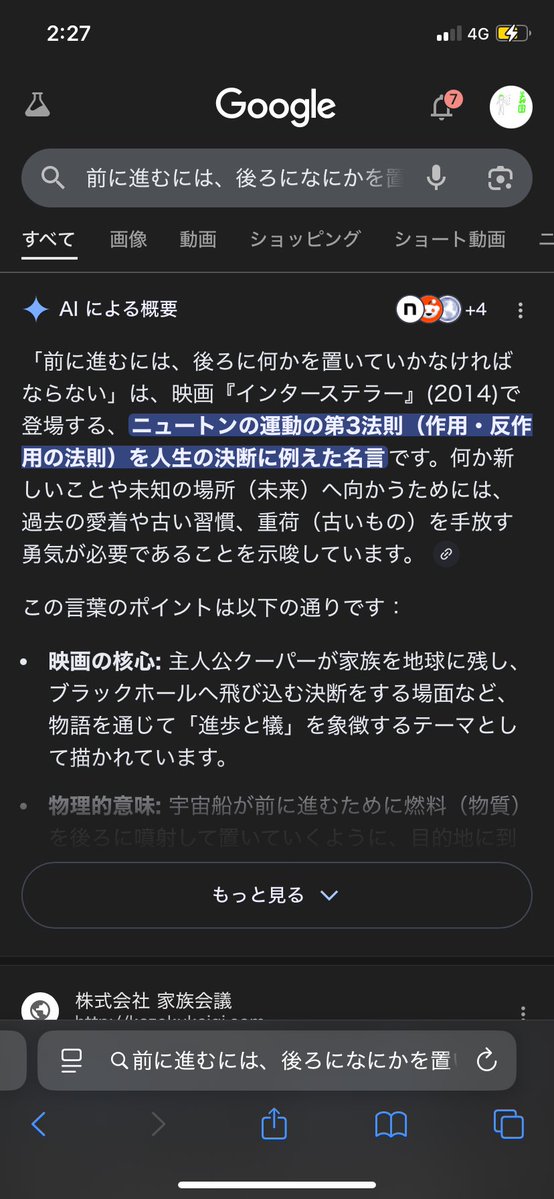 えりーと tweet media