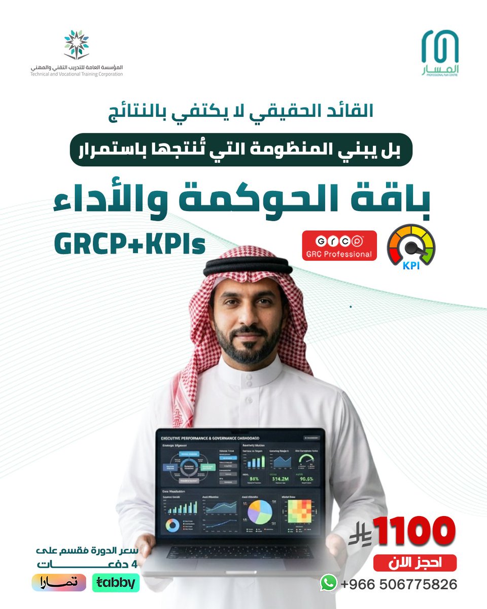 مركز المسار الاحترافي tweet media