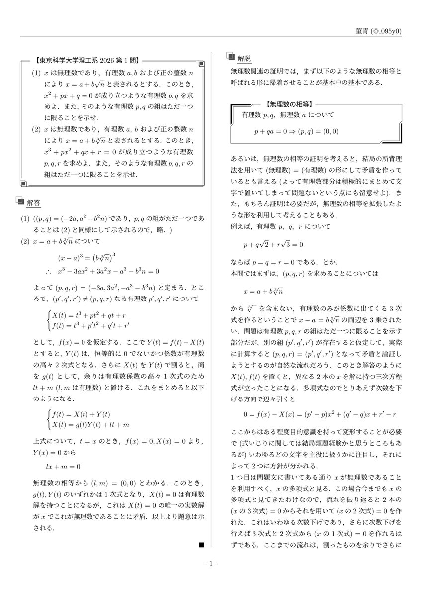 菫青/Kinsei tweet media