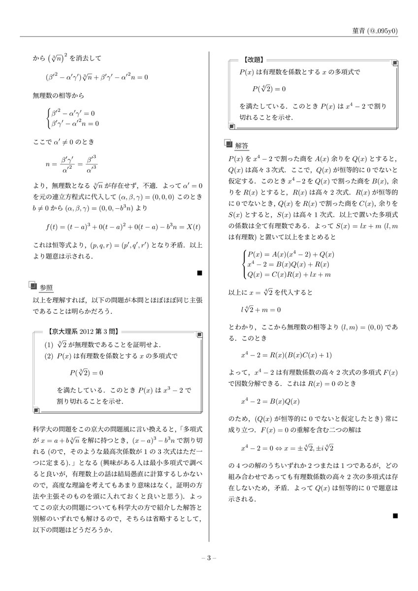 菫青/Kinsei tweet media