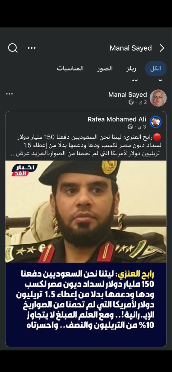 🇸🇦⛺️🐪 tweet media